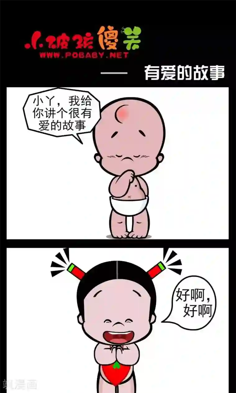 小破孩傻笑第23话 写信