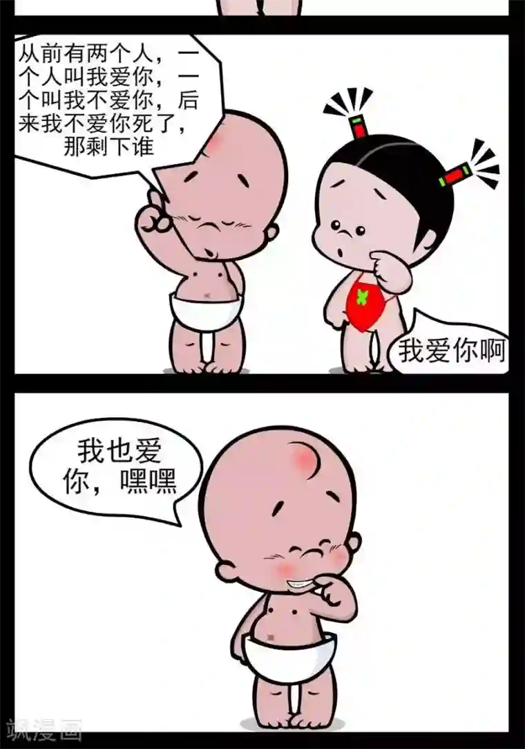 小破孩傻笑第23话 写信