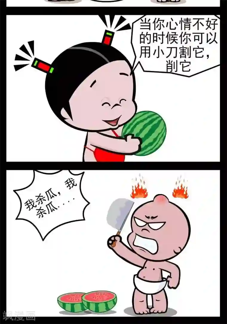 小破孩傻笑第27话 我杀瓜