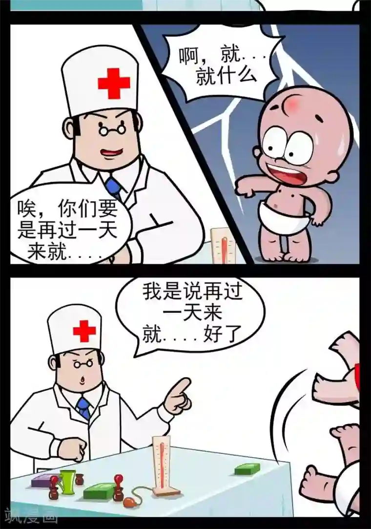 小破孩傻笑第28话 虚惊一场