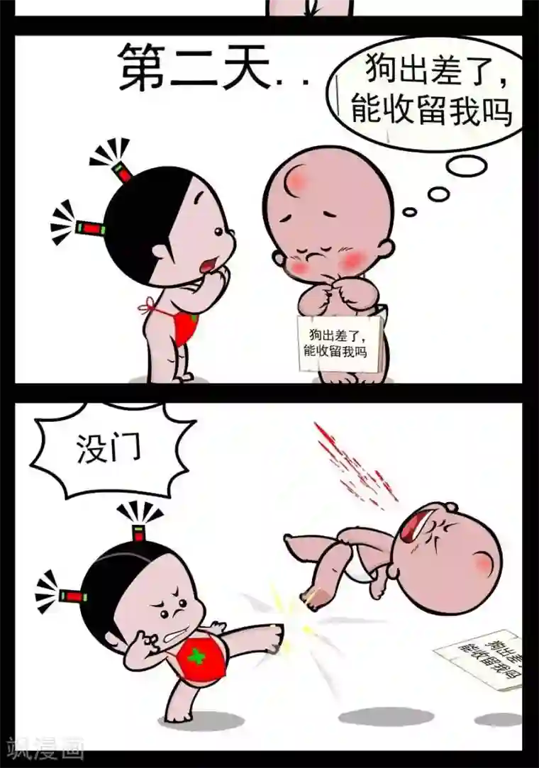 小破孩傻笑第32话 收留