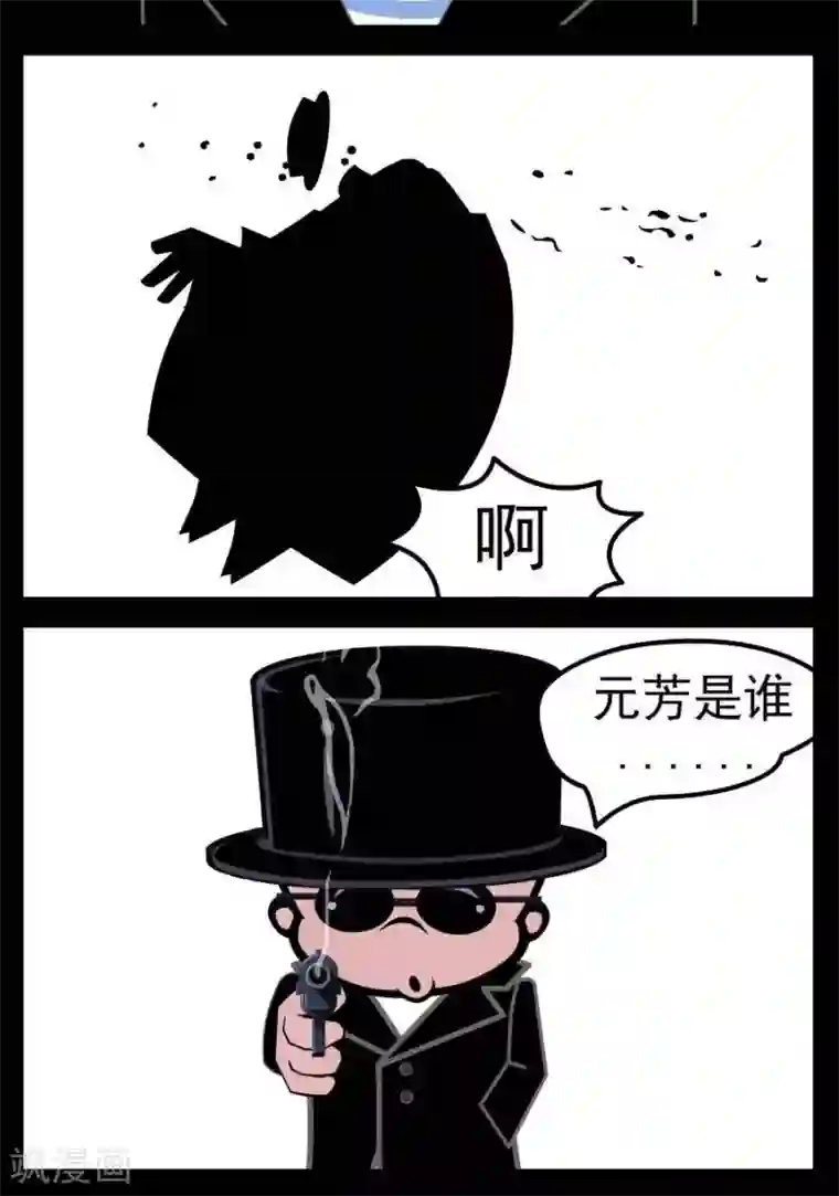 小破孩傻笑第37话 元芳是谁