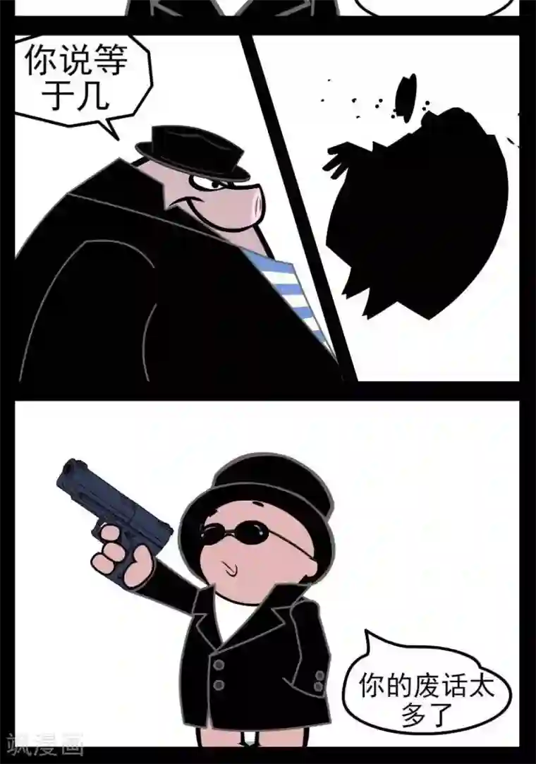 小破孩傻笑第38话 废话太多