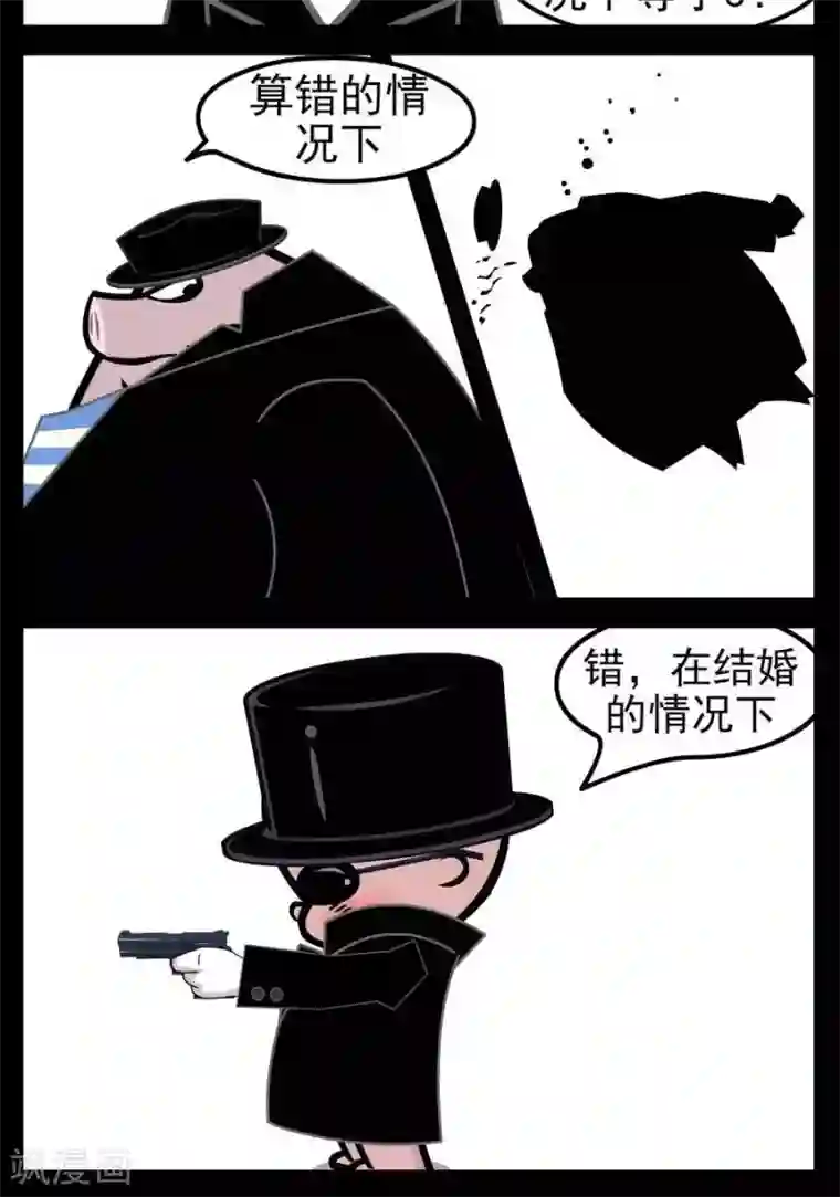 小破孩傻笑第41话 错错错