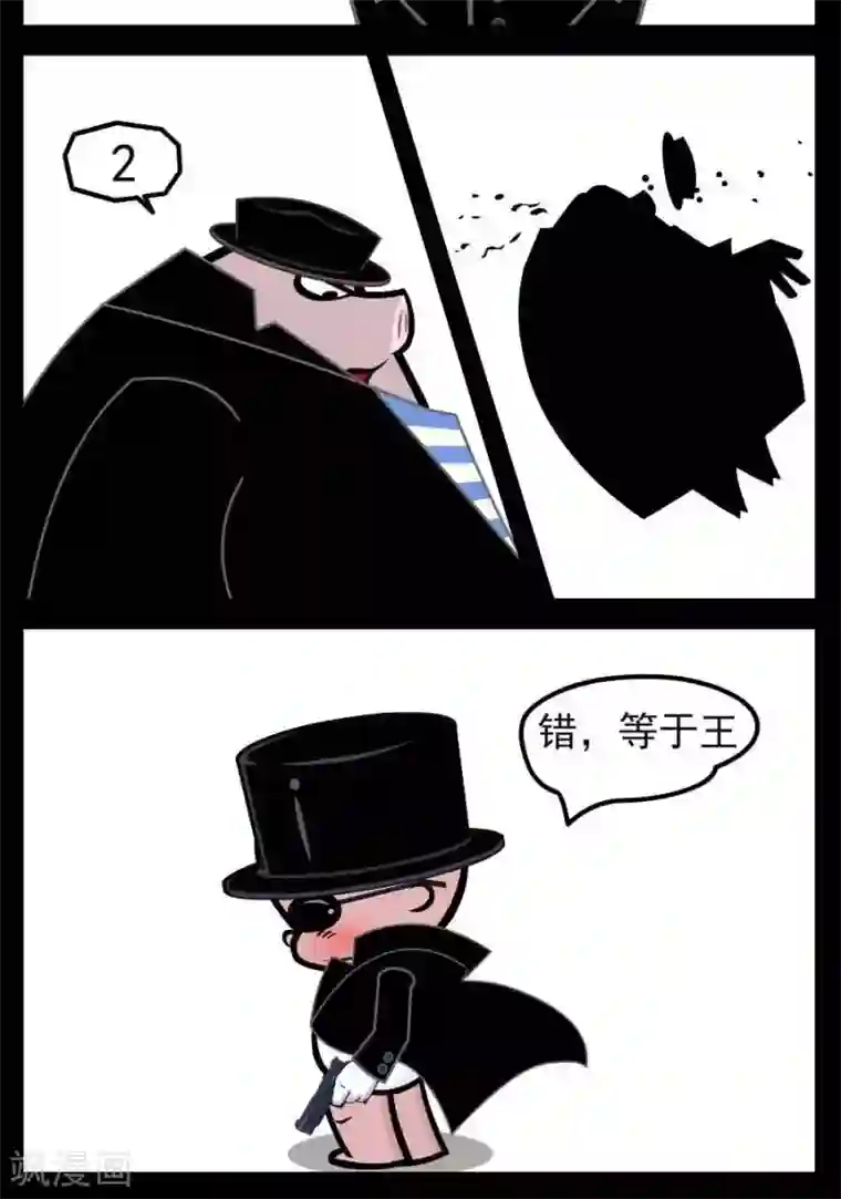 小破孩傻笑第42话 再问一次