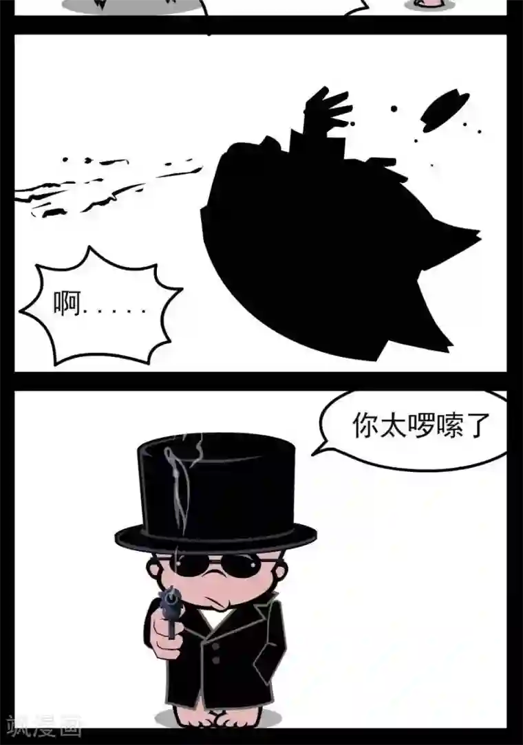 小破孩傻笑第43话 话太多了