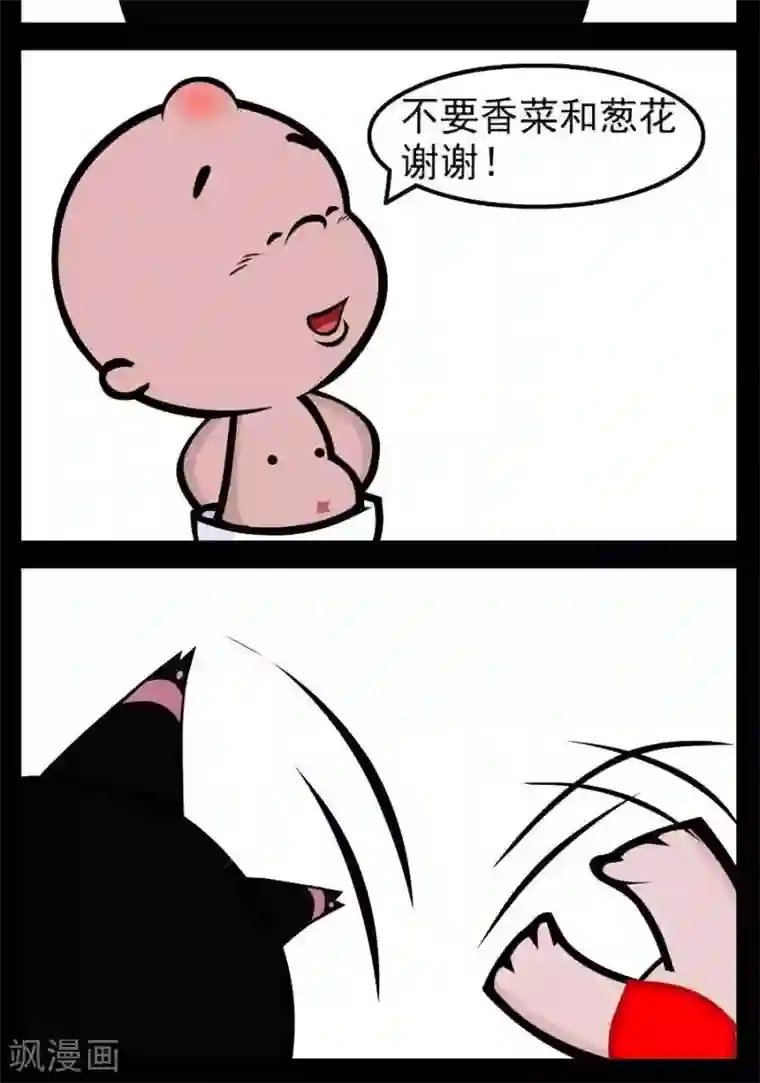 小破孩傻笑第56话 最后留言