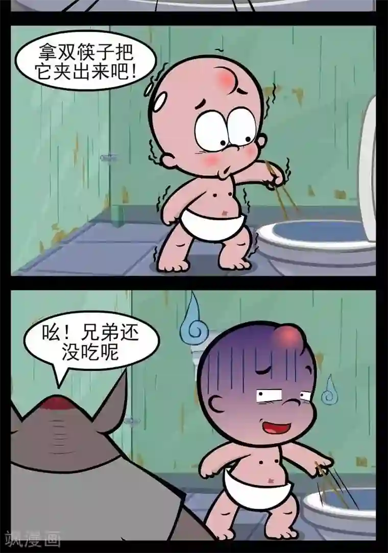 小破孩傻笑第60话 还没吃呢