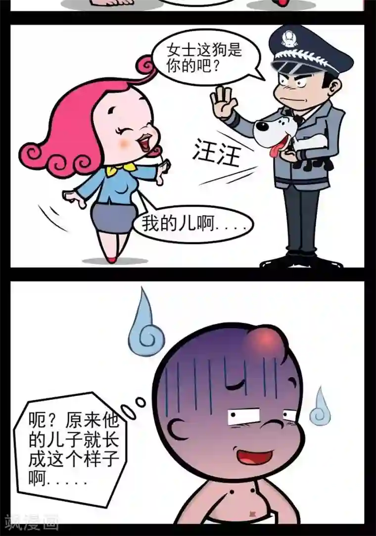 小破孩傻笑第63话 和你一样