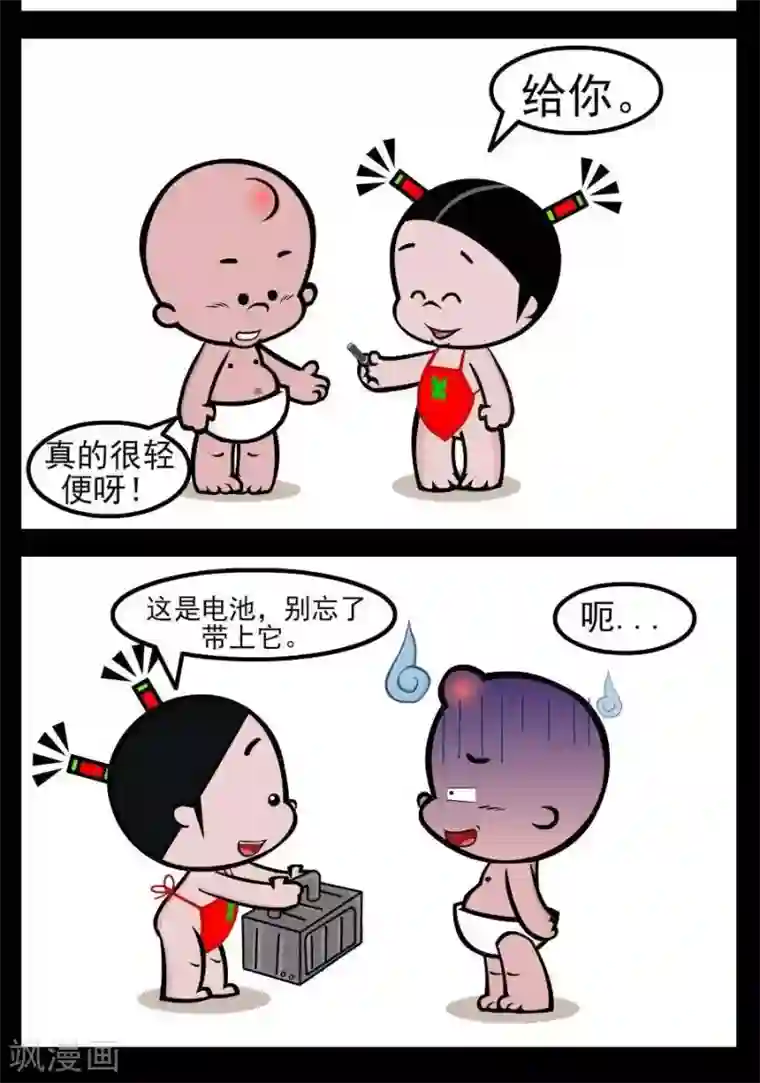 小破孩傻笑第70话 轻便的礼物