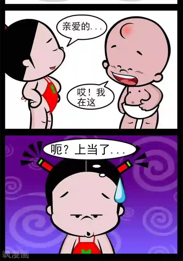 小破孩傻笑第72话 泡妞