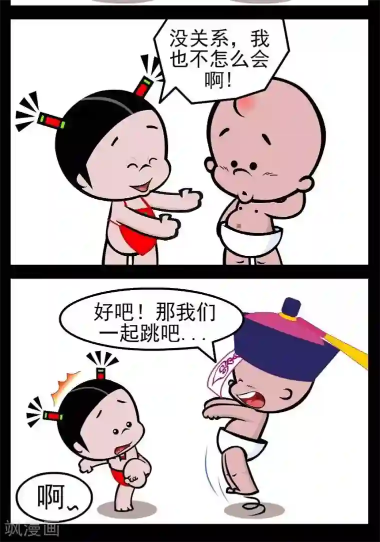 小破孩傻笑第75话 跳舞