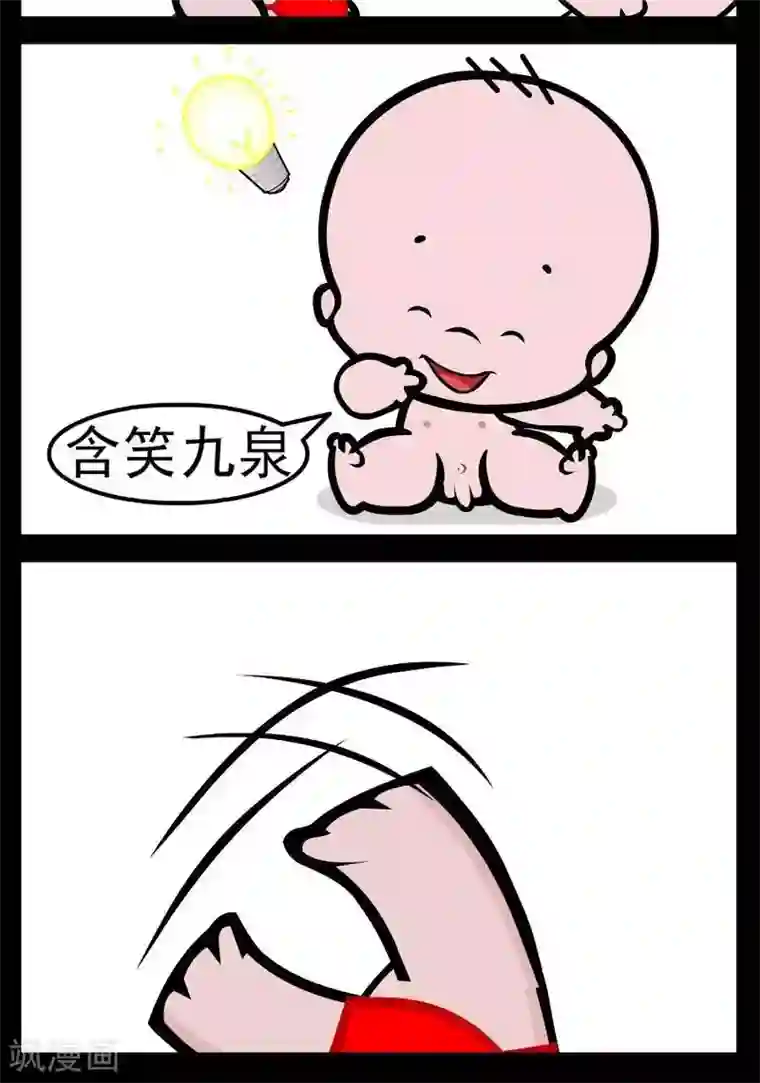 小破孩傻笑第78话 用词不当