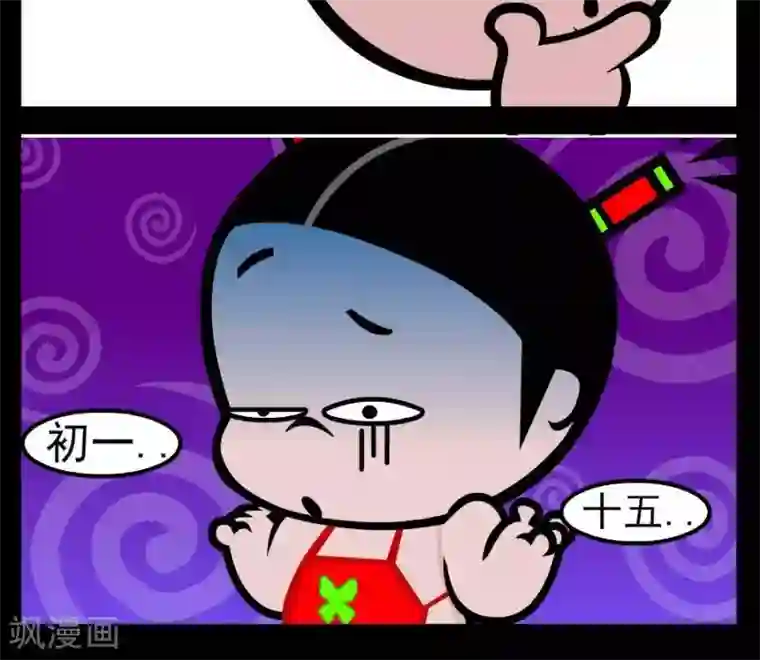 小破孩傻笑第80话 月亮的眼