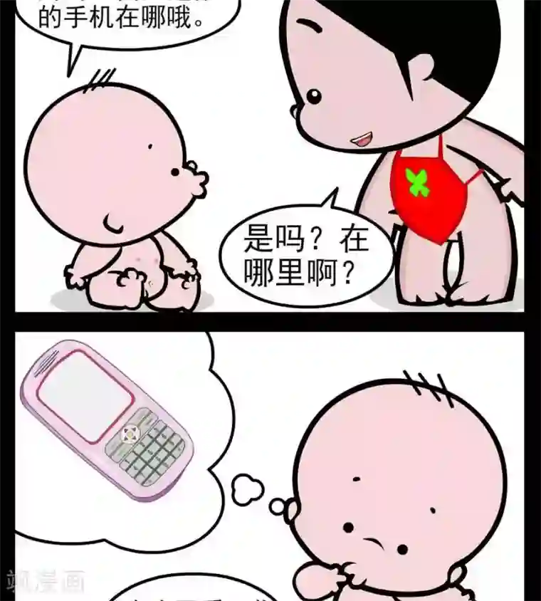 小破孩傻笑第81话 找手机