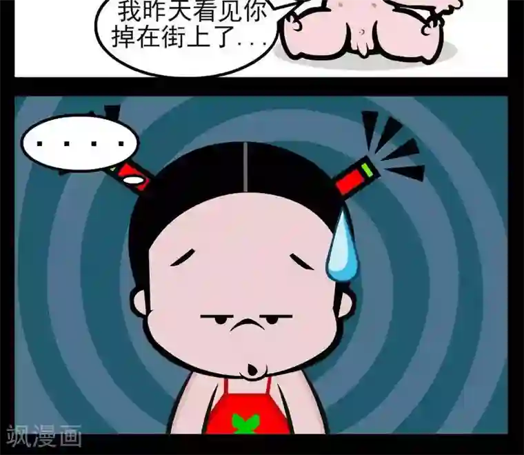 小破孩傻笑第81话 找手机