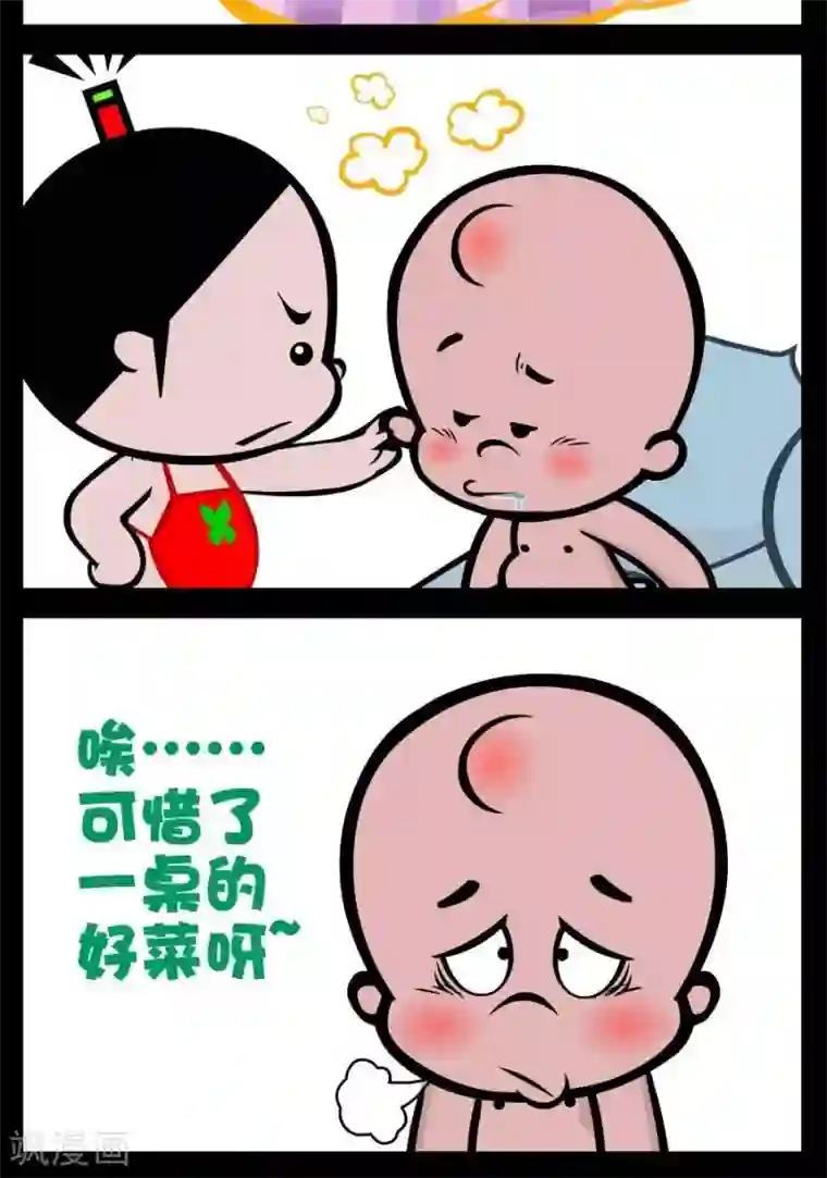 小破孩傻笑第85话 一桌好菜