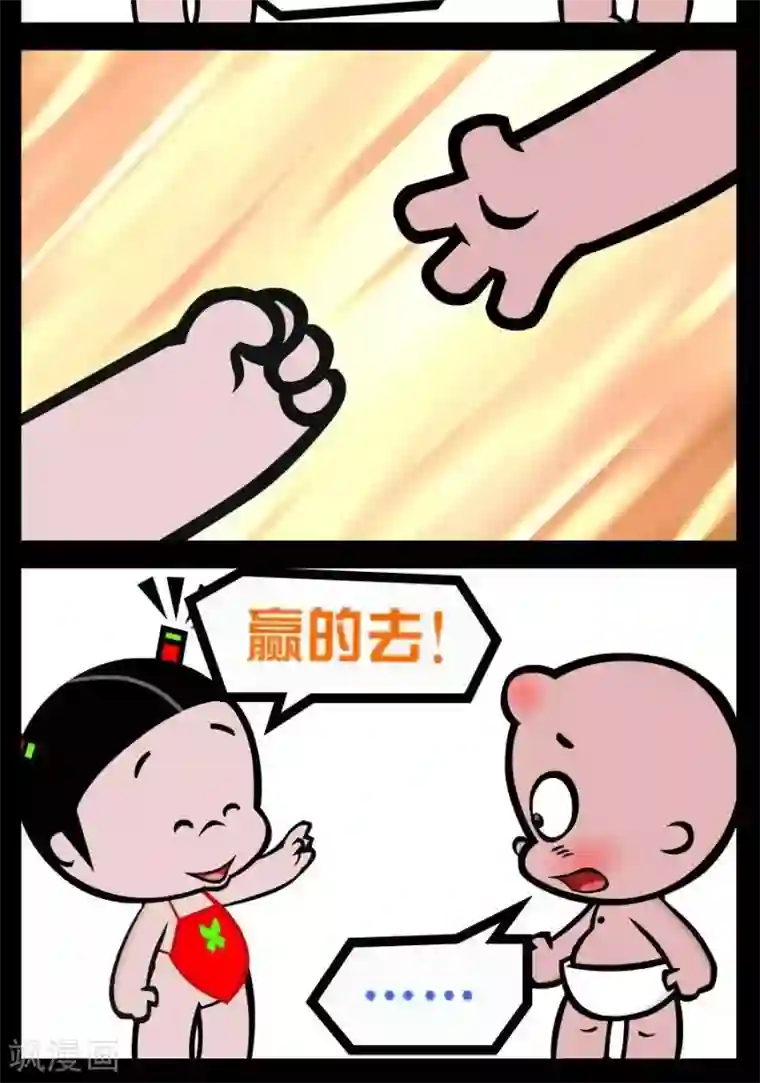 小破孩傻笑第89话 逃不掉了
