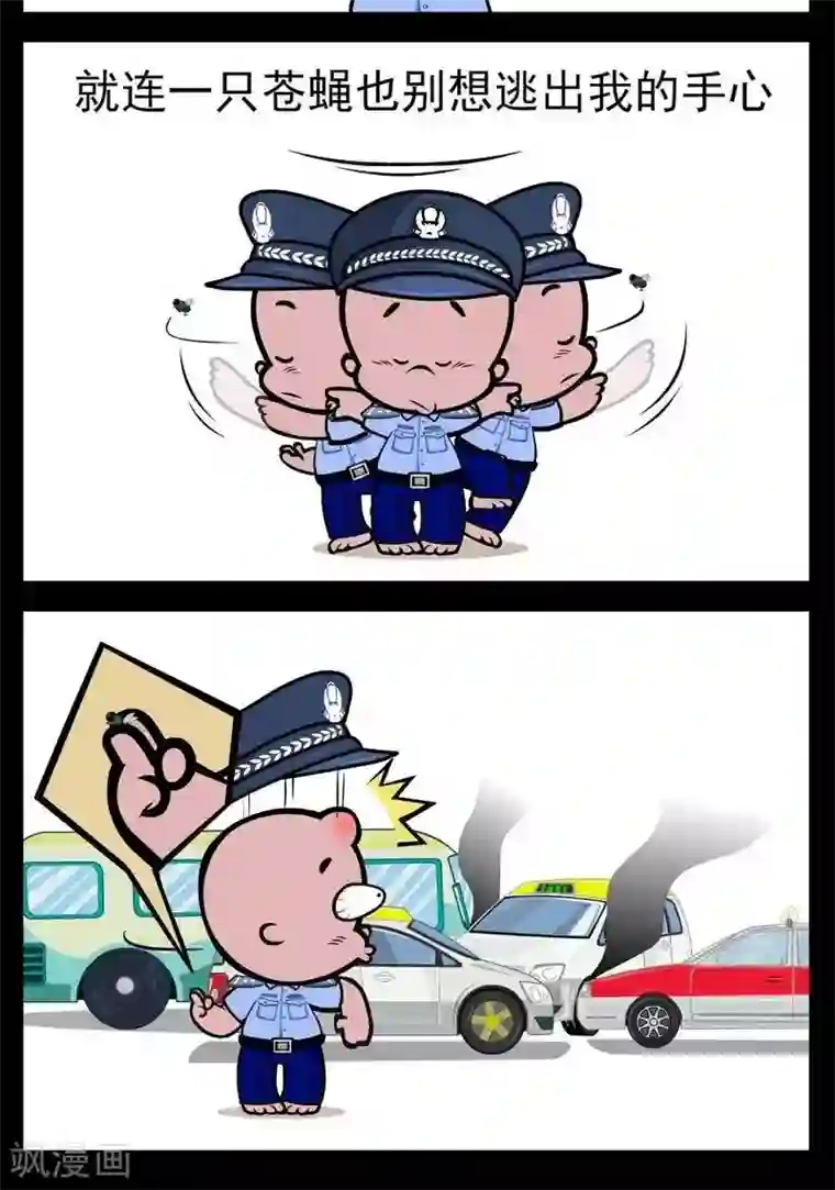 小破孩傻笑第92话 洞察力