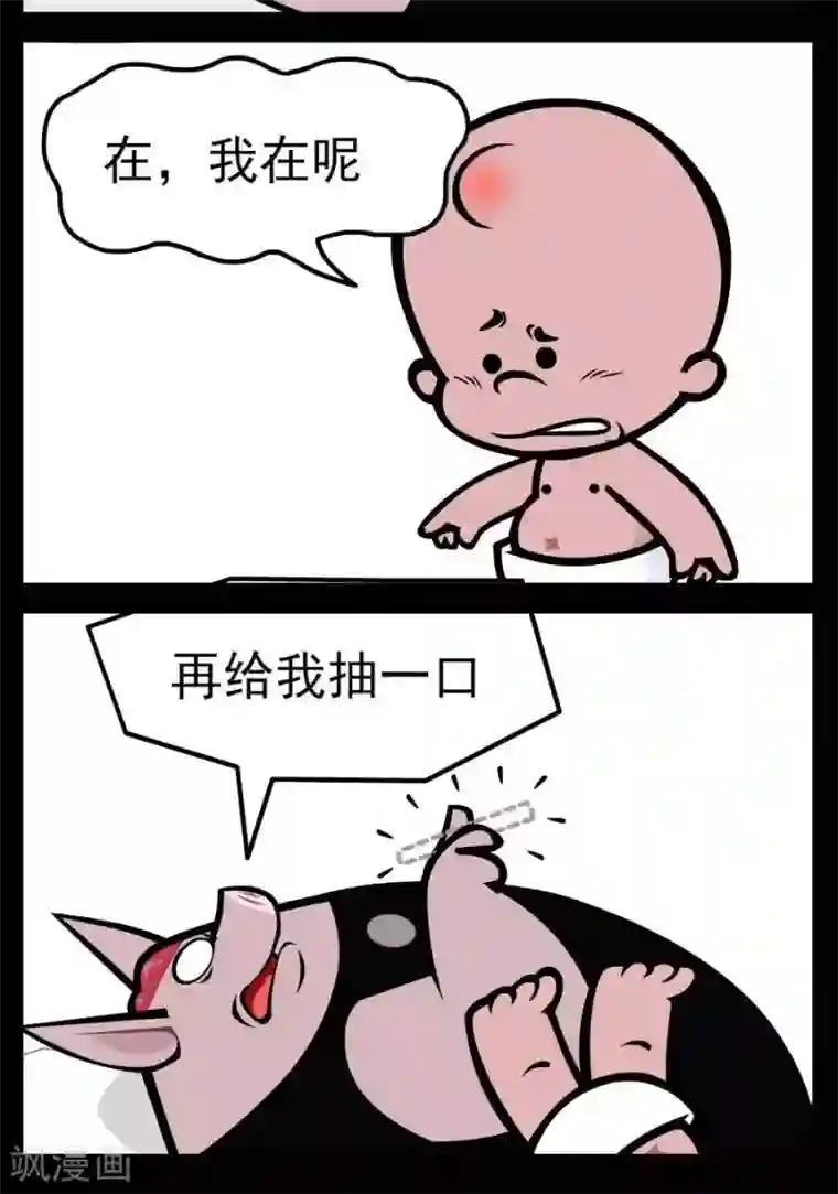 小破孩傻笑第94话 死性不改