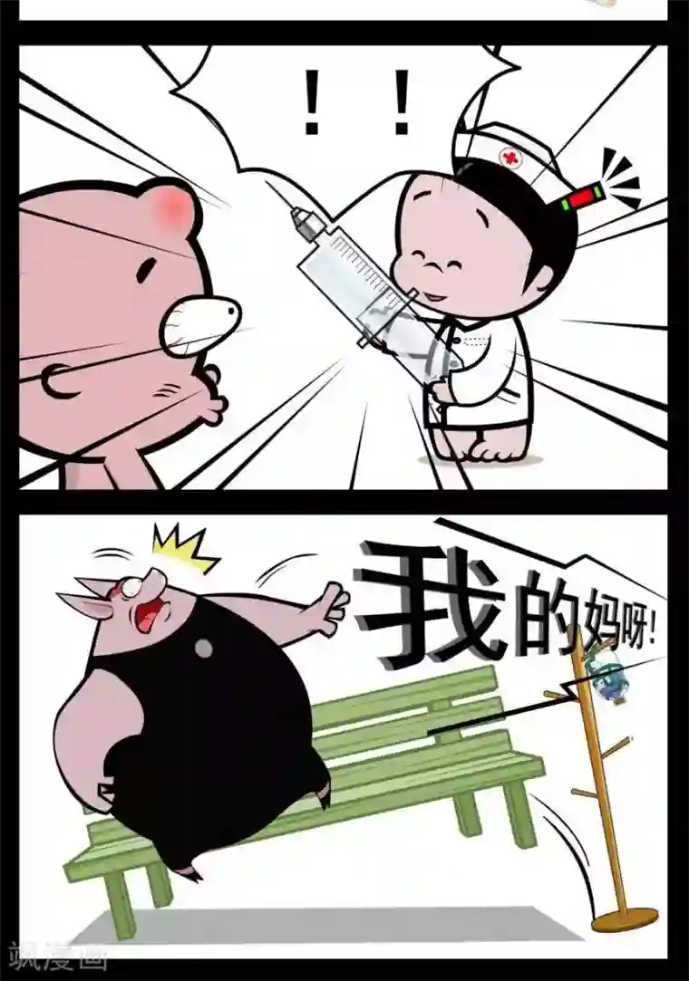 小破孩傻笑第96话 小儿科