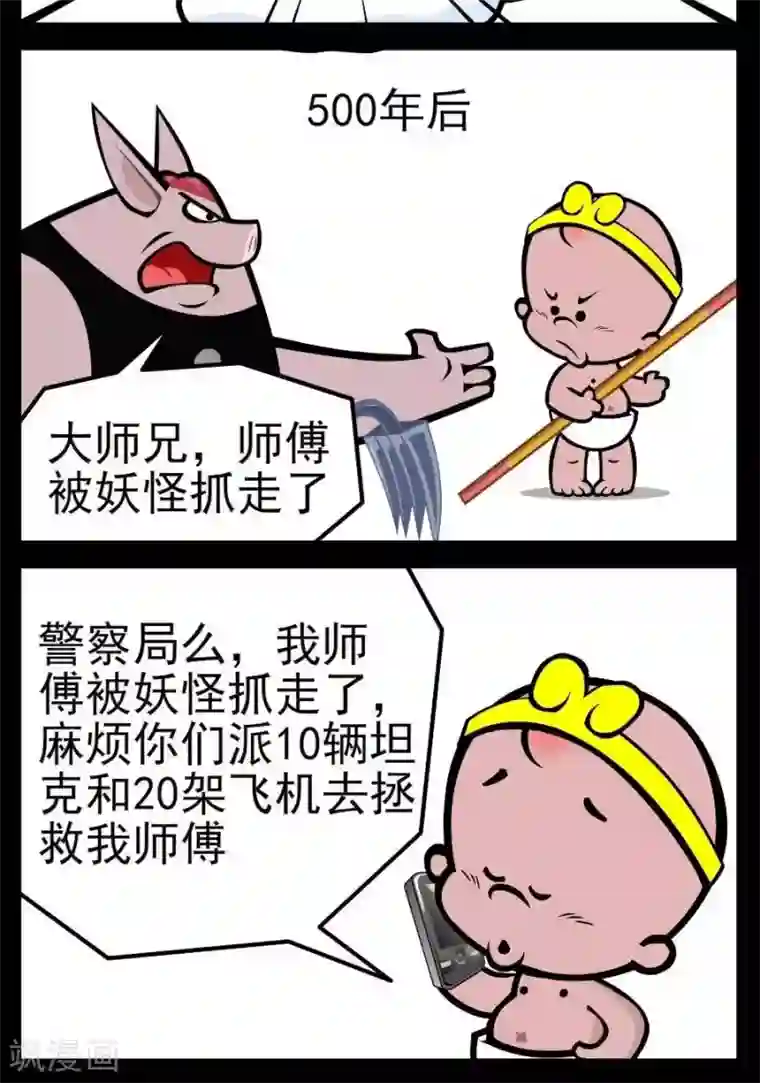 艾斯慕斯M字幕视频社区第105话 区别