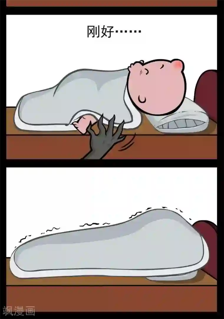 小破孩傻笑第106话 午夜惊魂