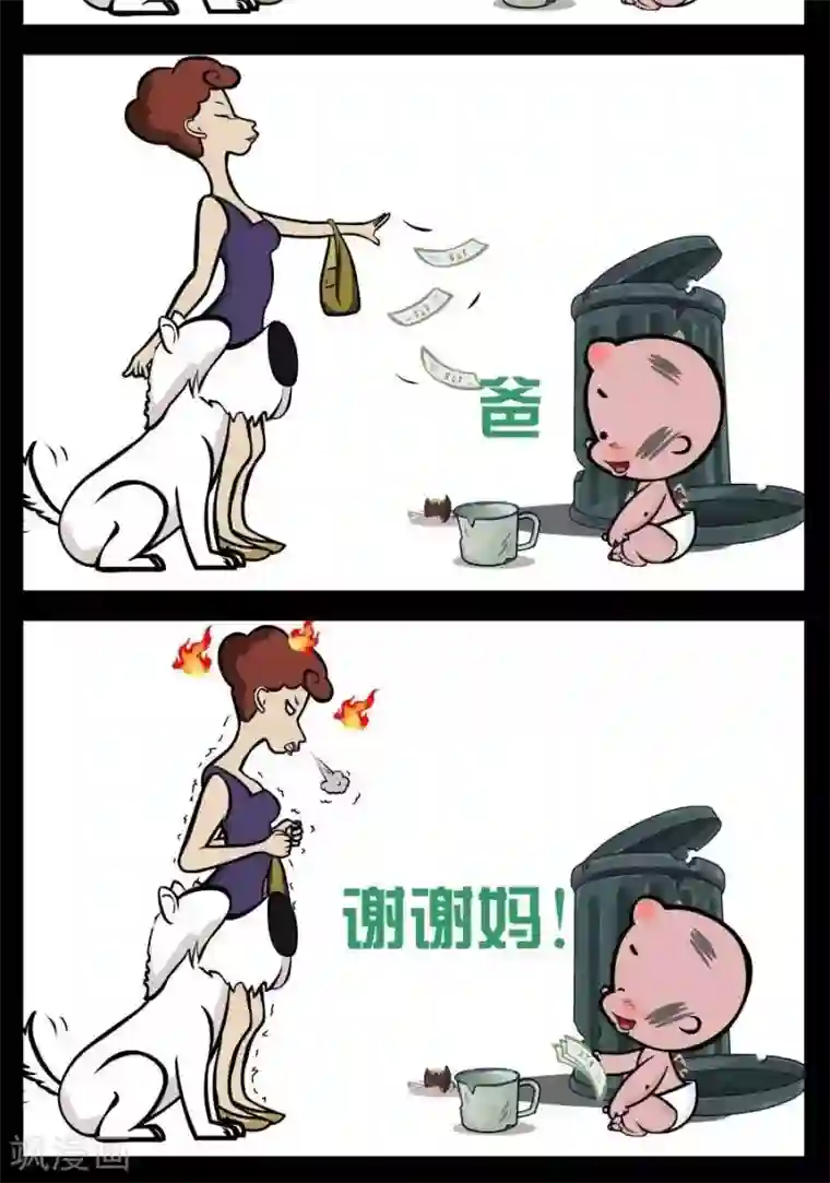 小破孩傻笑第108话 乞讨