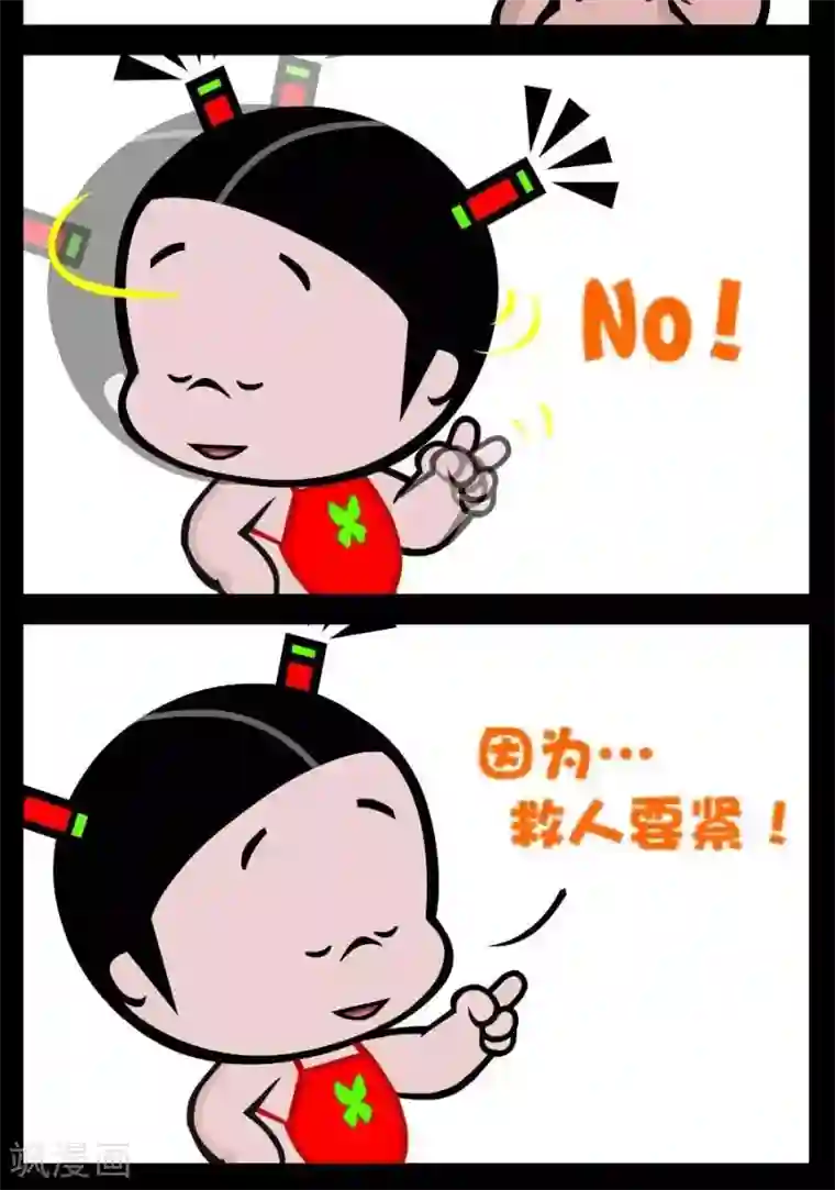 小破孩傻笑第114话 超人