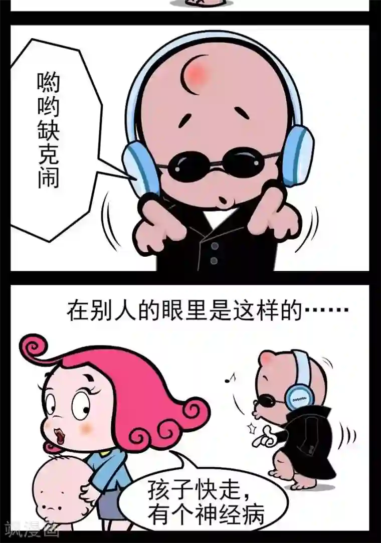 小破孩傻笑第116话 酷