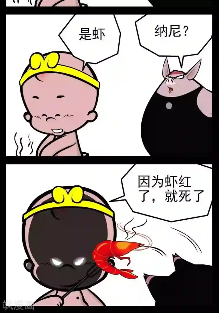 小破孩傻笑第117话 不能红