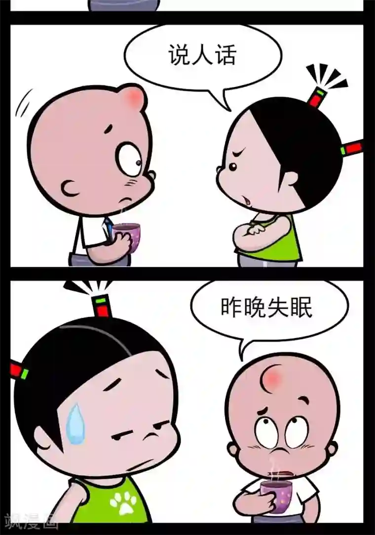 小破孩傻笑第119话 甄嬛体