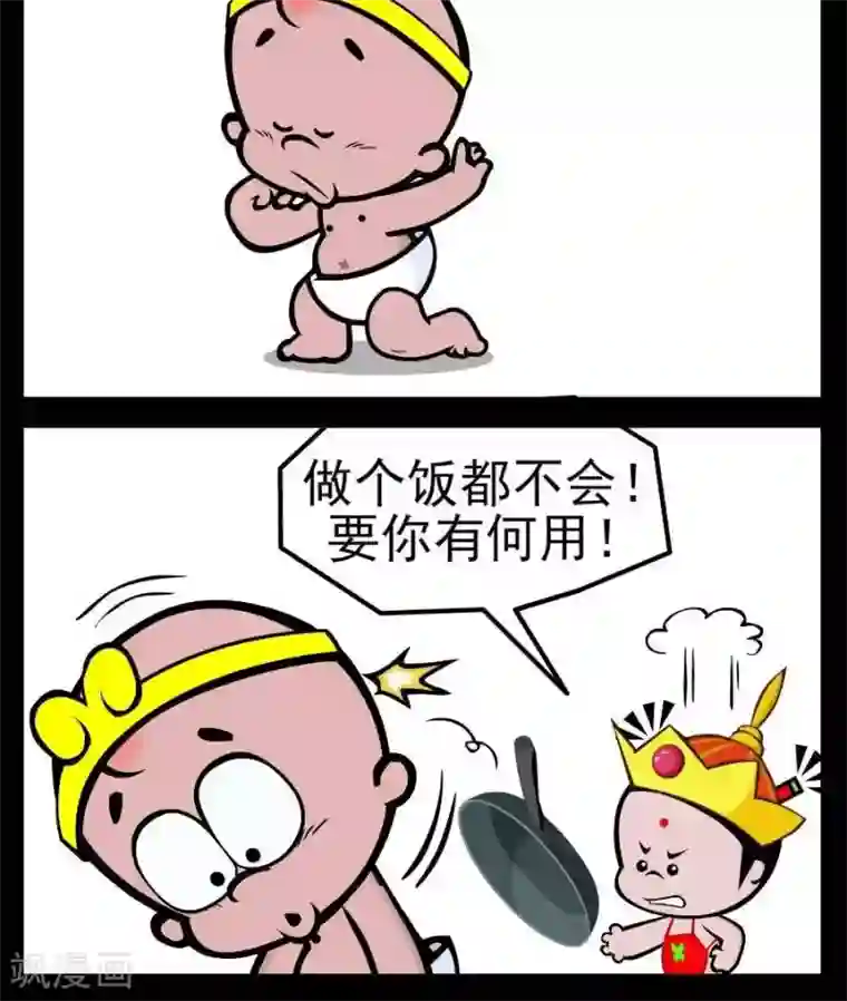 小破孩傻笑第123话 无所不能