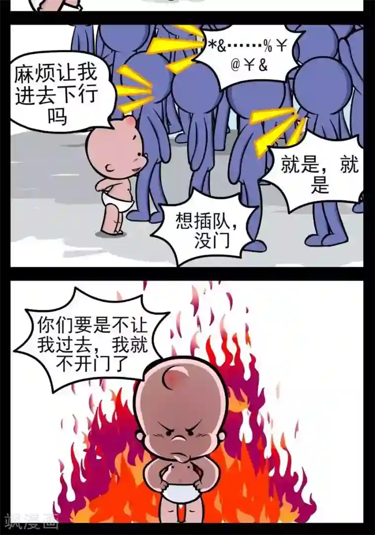 小破孩傻笑第125话 打折促销