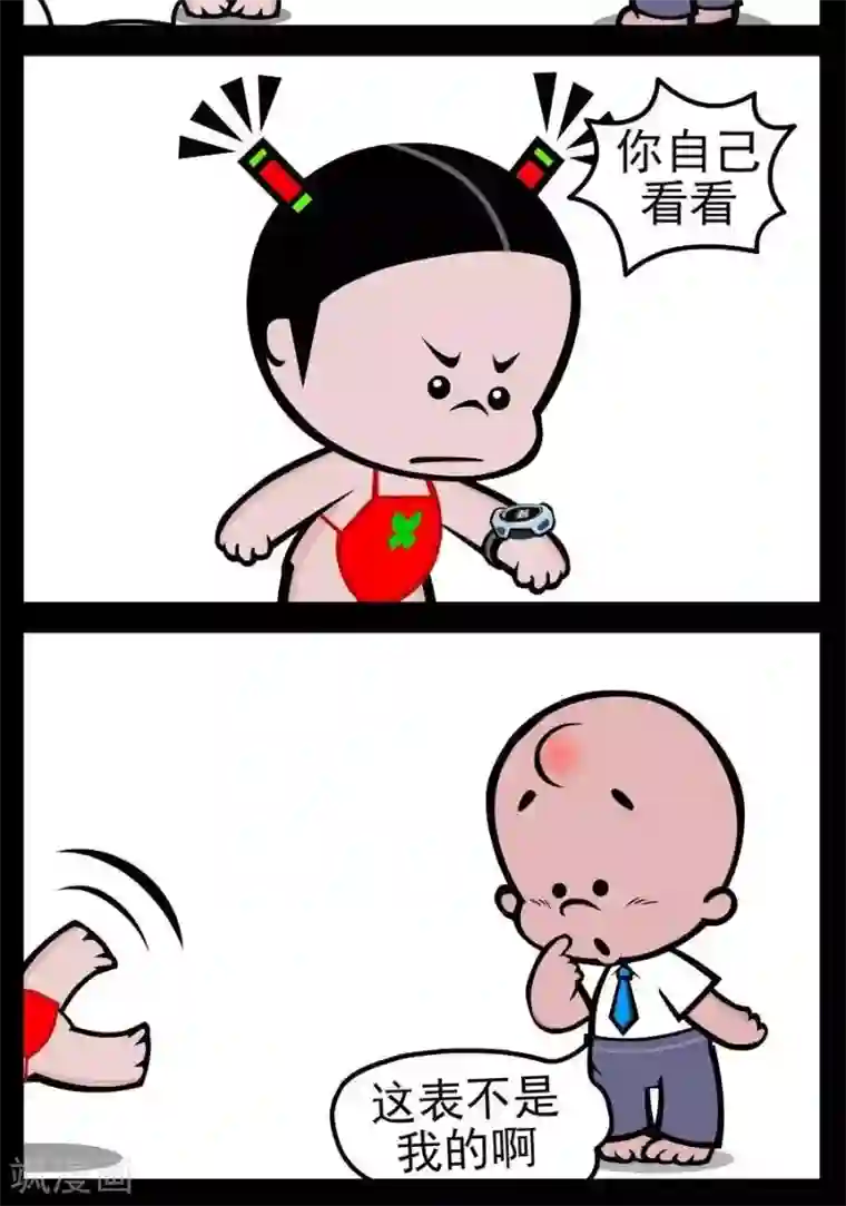 小破孩傻笑第126话 迟到