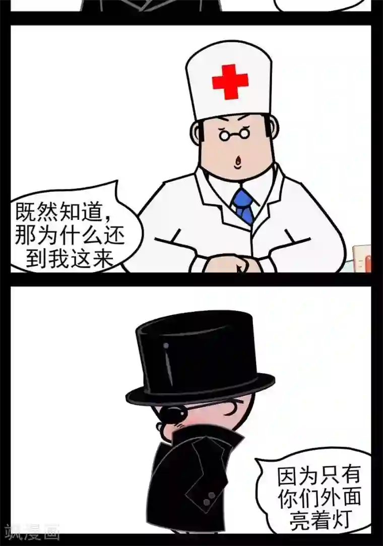 小破孩傻笑第127话 牙科