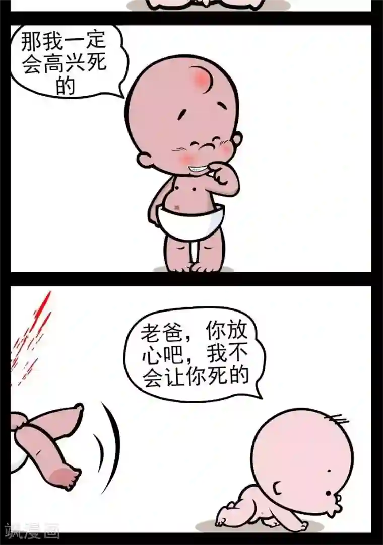 小破孩傻笑第132话 满分