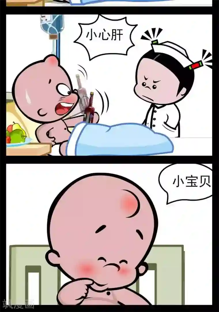 小破孩傻笑第137话 小心肝