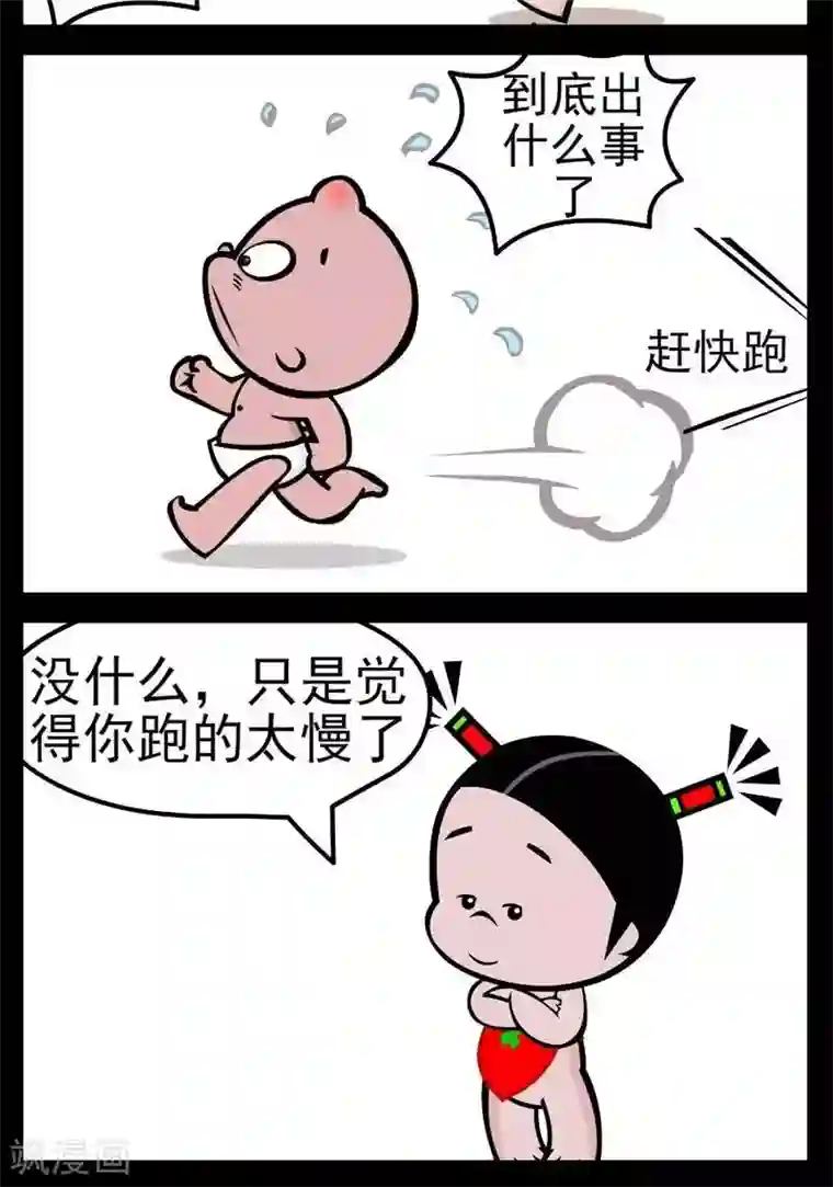 小破孩傻笑第143话 跑步