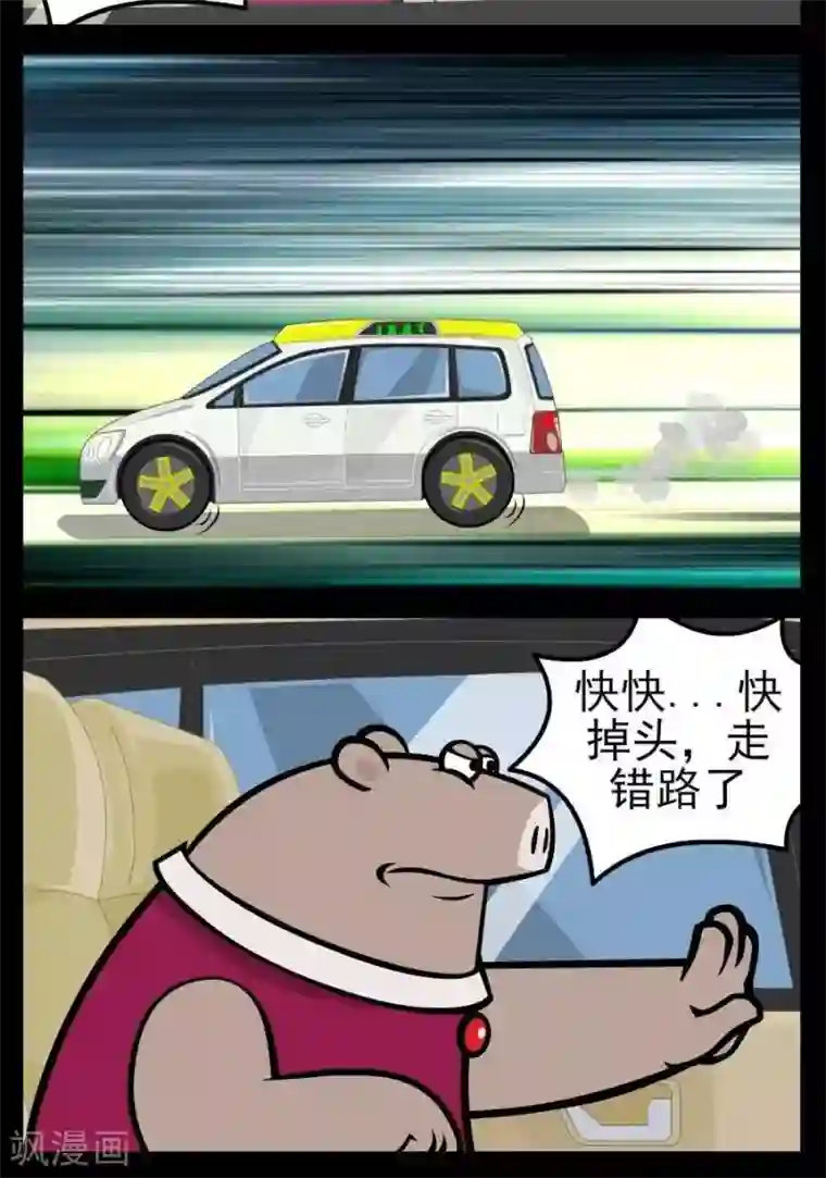 小破孩傻笑第145话 口吃