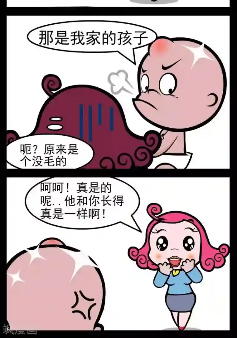 小破孩傻笑第152话 一样