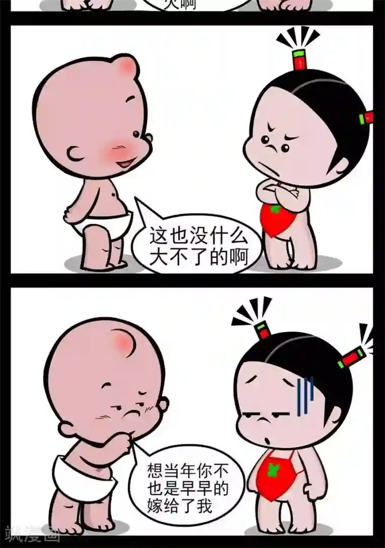 小破孩傻笑第153话 恋爱史