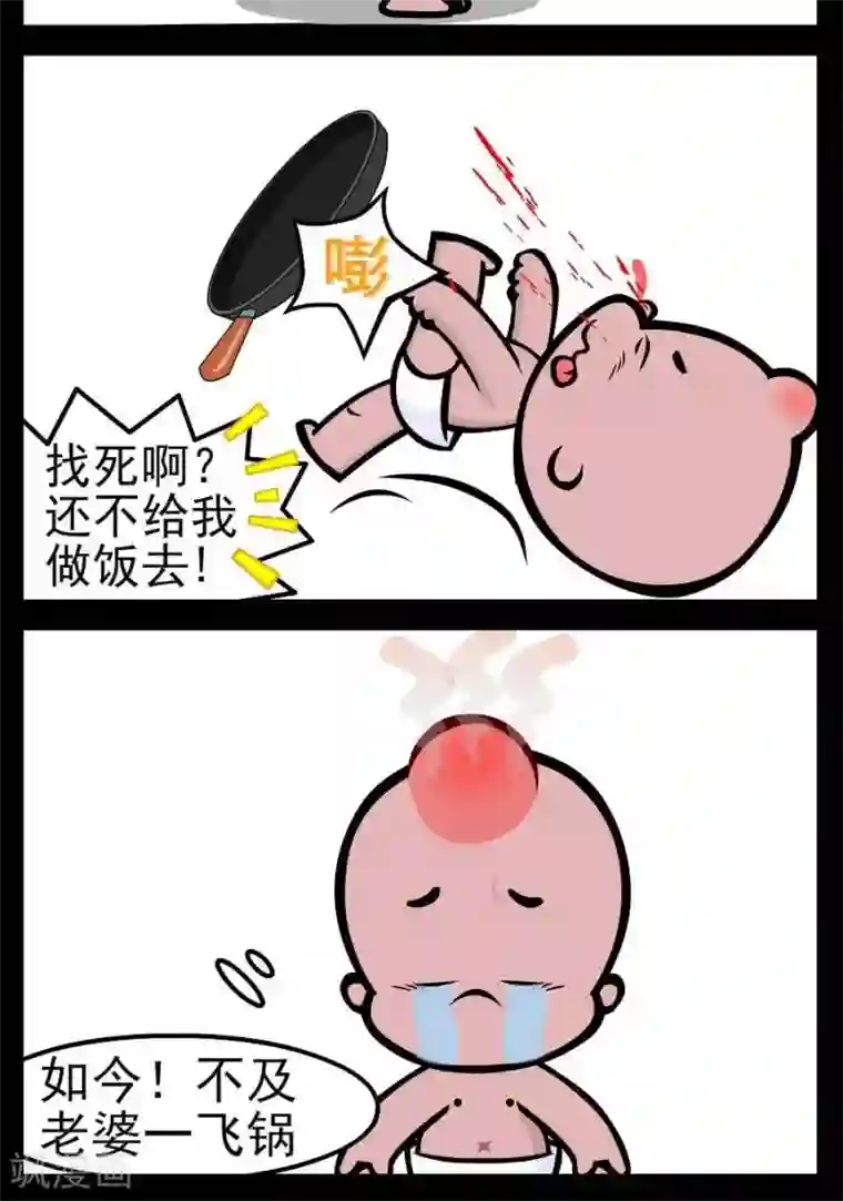 小破孩傻笑第155话 想当年