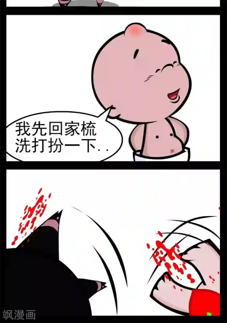 小破孩傻笑第159话 世界末日