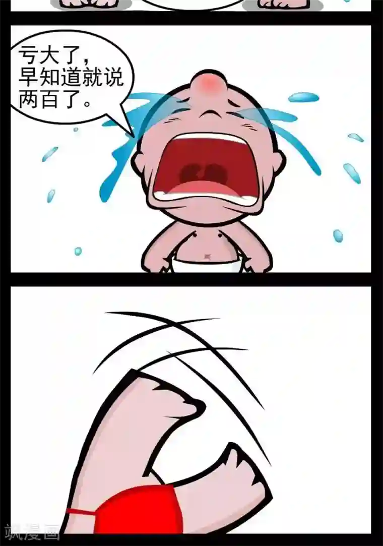小破孩傻笑第160话 丢钱