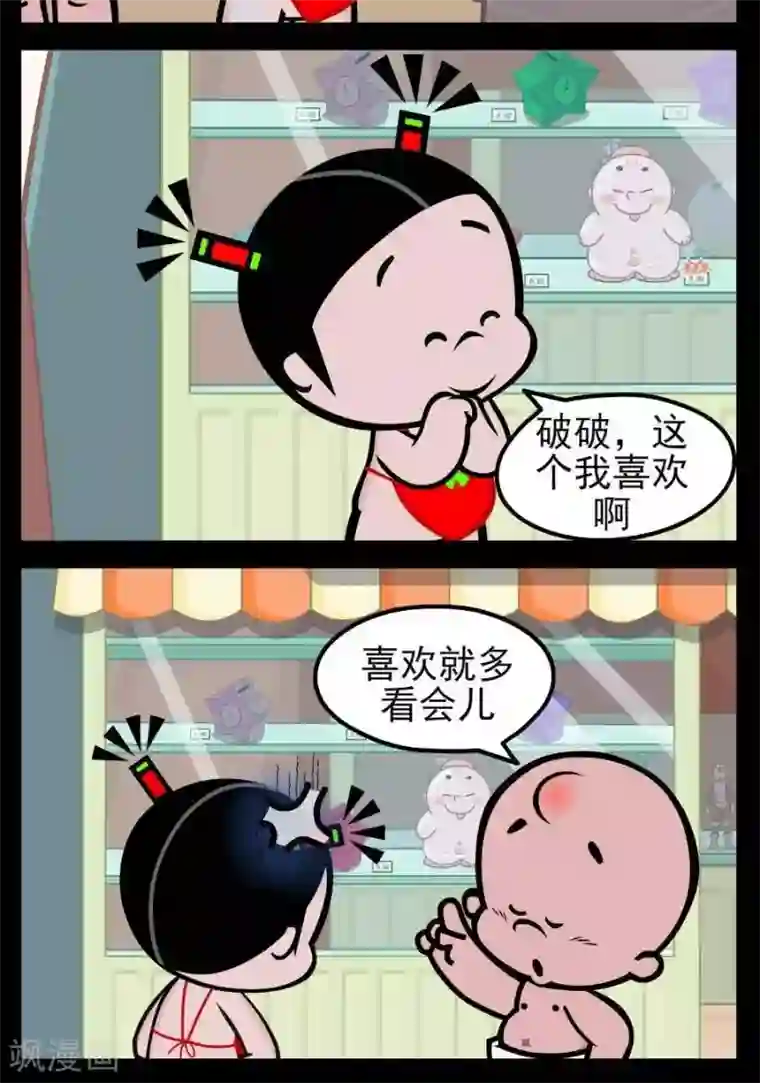 小破孩傻笑第165话 逛街