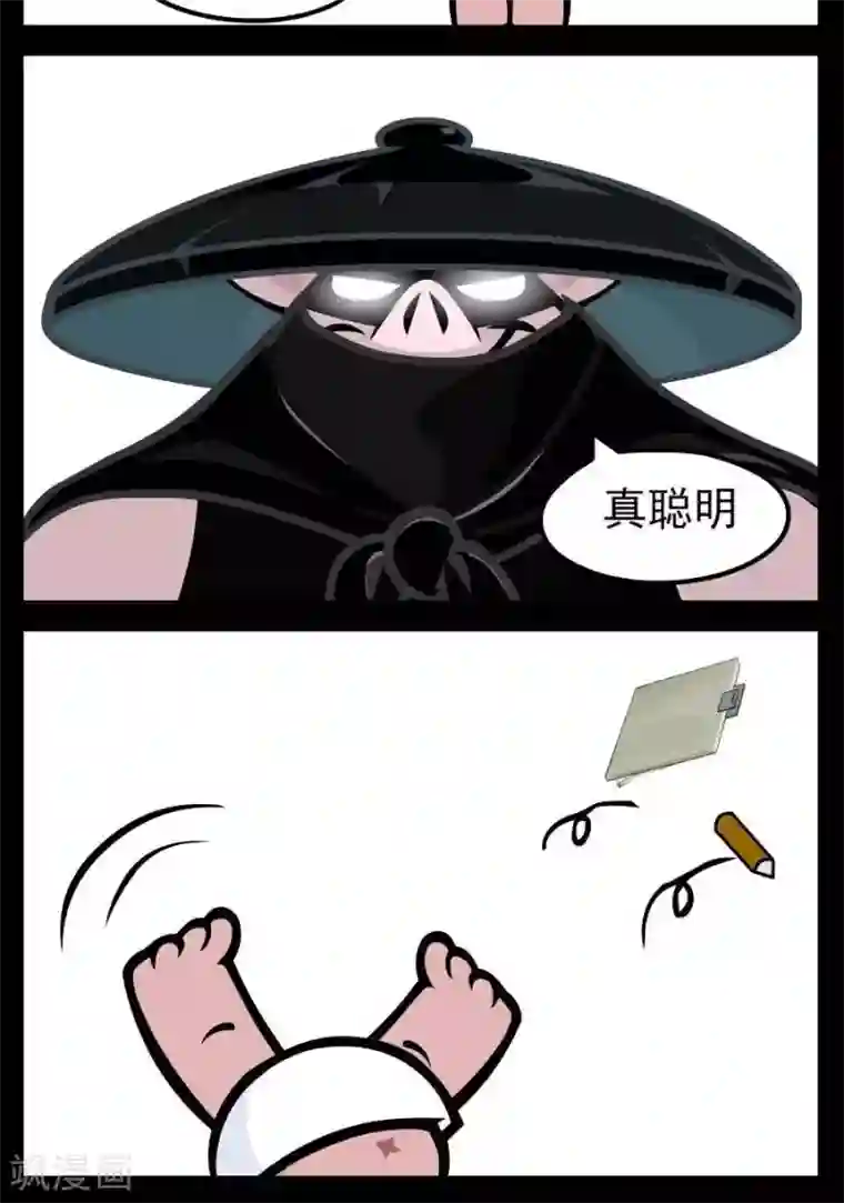 小破孩傻笑第169话 真聪明