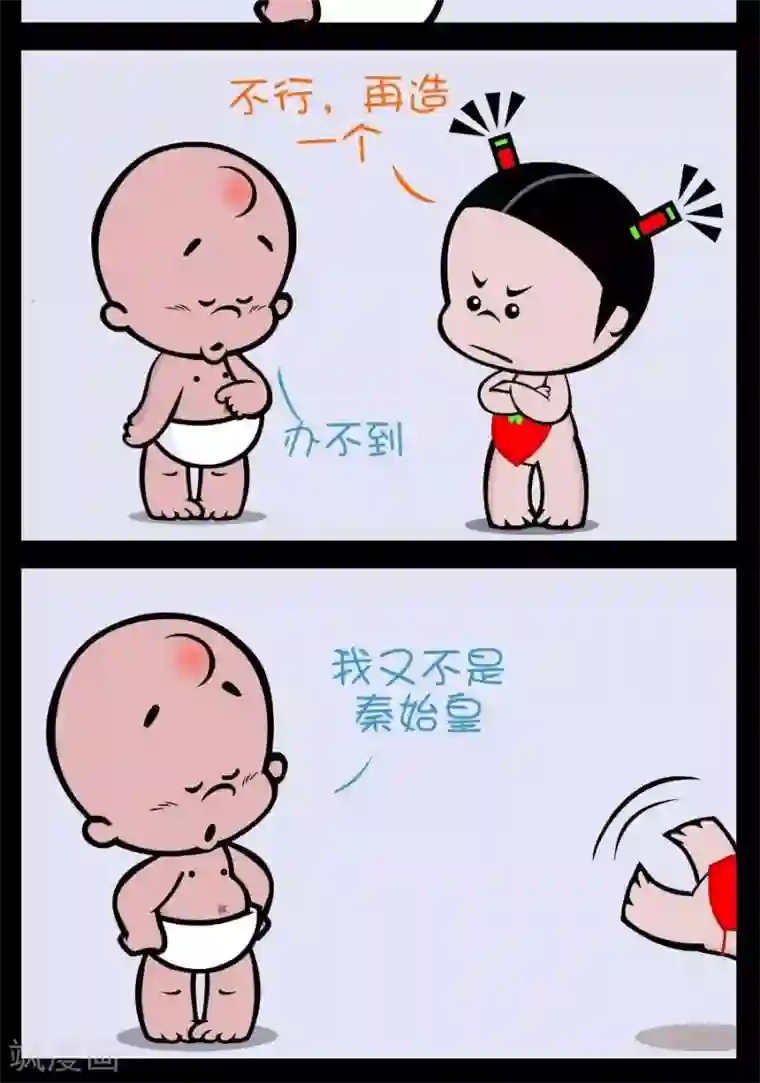 小破孩傻笑第171话 造句