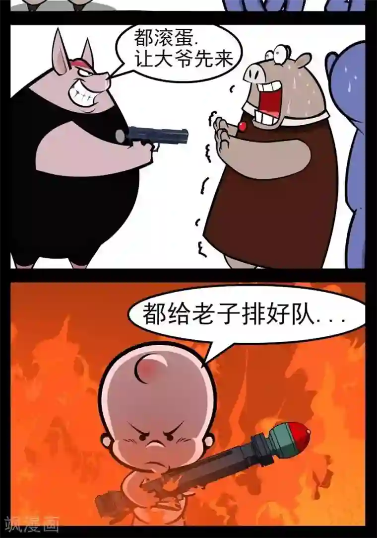 小破孩傻笑第181话 排队