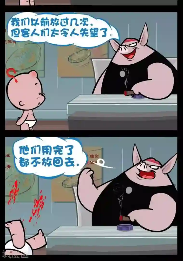 小破孩傻笑第182话 牙签